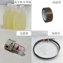 Huitai heating wire external extraction internal vacuum machine accessories vacuum pump oil filter heating wire 0 8cm wide