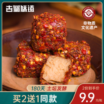 Ancient Shu Taste curd Curd Cheese spicy tofu milky tofu farmhouse Sichuan Ten-produced Chengdu Hongfang Leftover Tofu