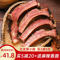Ancient Shu flavor pork ribs Sichuan farm homemade specialty smoked pork ribs sausage five-flower bacon air-dried pork ribs