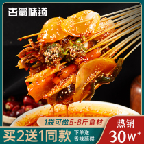 Ancient Shu flavor Leshan bowl chicken seasoning cold pot cold skewers seasoning base commercial soup string flagship store