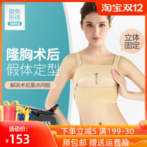 After breast augmentation with prosthesis fixed female shaping self-filling and shaping chest support gathering and adjustment of body clothes