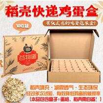 Gift box packaging box fresh soil egg rice Shell Express egg box sponge environmental protection shockproof drop egg packaging gift box
