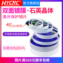 Fiber laser protection lens 30*5 laser cutting machine 28*4 window piece 37*7 coated quartz welding 50*2