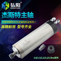 Jester engraving machine spindle motor water-cooled 8001 52 23 25 5KW woodworking stone engraving machine accessories
