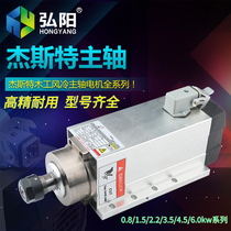 Jester jst engraving machine spindle motor air-cooled 2 2 3 5 4 5 6KW high-speed cutting machine square air-cooled