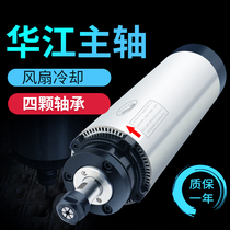 Huajiang Spindle Motor 800 1 5 2 2 3KW Round Air-cooled High-speed ER Spindle Motor Engraving Machine Accessories