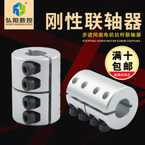 Engraving machine coupling rigid coupling stepper motor ball screw connection 8 10 12 14 15 shaft