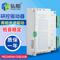 YAKO CNC engraving machine two-phase 57 86 stepper motor driver YKD2405M small engraving machine accessories