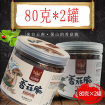 80g * 2 cans of Cangjiang source shiitake mushrooms crispy Jiangyuan food Yunnan specialty vegetables dry Net red snacks mushroom crisp