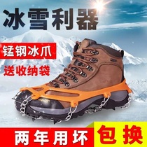 Anti-fall Ice Grip Professional Stainless Steel Nail Shoes Chain Light Ice Paw 18 teeth Children Old snow Walking Anti-fall Adult