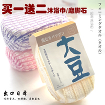 Japanese original bath sponge wipe clean Bath bubble artifact does not hurt skin children Soft bath towel bath ball