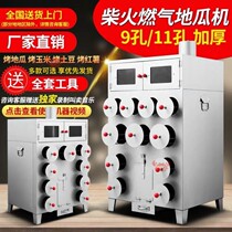 Charcoal oven with 9-hole baking sweet potato stove corn machine street stall commercial sweet potato corn potato