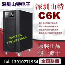 Shante UPS uninterruptible power supply C6K online 6000VA 5400W room server computer battery regulator