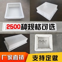 Cement brick precast block plastic mold square rectangular box masonry block concrete Xiaoping stone glue Template