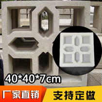 Concrete hollow flower window grinding tool cement grid brick plastic model ancient building Chinese wall ventilation brick glue Template