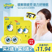 Sponge Baby Steam Eye Cover Disposable Heat and Relief Eye Fatigue Relief Sleep Shading