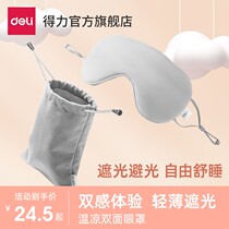 Eye - cover sleep special covering men and women to relieve eye fatigue 3D stereo breathable students sleep guard