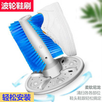 Shoe washing machine brush brush modification special washing machine brush transformation semi-automatic small shoe washing machine accessories