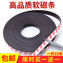 Teaching AIDS Magnetic strip magnet magnet patch soft magnetic sheet self-adhesive strong back glue magnet magnetic iron magnet blackboard magnet