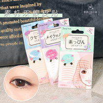  Japan Lucky Trendy double eyelid stickers Lace mesh skin tone Waterproof natural invisible artifact 30 pairs of bags