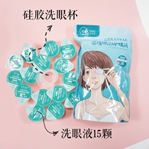 Xuan Muscle honey Eye Wash nourishes and protects eyes cleans eyes moisturizes eyes relieves dry eyes and fatigue and cares for 15 at a time