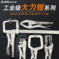 Weida industrial grade forceps Multi-function universal c-type chain slider welding woodworking fixed clamping tool