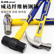 Vida fiber handle sheep horn hammer Round head hammer Octagonal hammer hammer hammer hammer Pull up nail hammer Life-saving safety hammer hammer