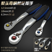 Weida ratchet socket quick wrench universal 72-tooth set straight curved handle quick auto repair large medium and small flying wrench