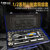 Weida 12 5mm(1 2) socket set auto repair car repair hardware toolbox ratchet wrench set