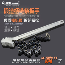 Weida forging handle chain wrench 19 24 inch oil grid wrench chain filter wrench machine filter element wrench