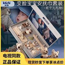 KeChi Kaichi Baby Baby Pacify Plush Doll Coaxing Sleeping Theorizer Newborn Toy Gift Box Full Moon Suit