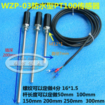 Imported pt100 temperature sensor probe type thermal resistance waterproof rust-proof thermocouple thermal resistance WZPT-03