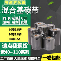 Hybrid-based wax machine ribbon 50 60 70 80 90 100 110 mm300m print label sticker ribbon 40