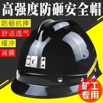 Safety helmet construction underground mine cap construction project leader electrician printing ABS breathable helmet national standard
