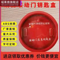 -Fire key box Emergency Emergency key box fire escape wall-mounted key box linkage door emergency key-