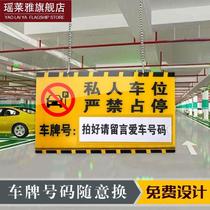Acrylic private parking space tag hang tag listing private parking space warning sign special parking space underground garage listing