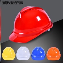 Safety Helmet Construction Site Construction Leader National Standard Thickened Helmet Construction Work Electrician Breathable Labor Insurance Customized Print Male