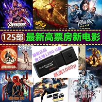  2020 Hot New movies U disk High-definition 1080P cinema Blu-ray high-score movie USB disk Battle wolf Ip Man Nezha etc