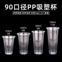 90 caliber milk tea cup disposable plastic cup with lid 700ml blister packing cold drink cup custom logo