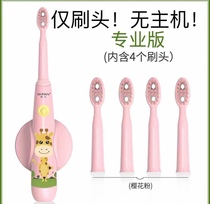 Compatible with Behome electric toothbrush head children K3 Shanggu Bifan JETT replacement brush head (four sets)