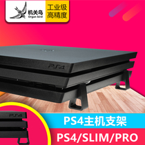 PS4 slim Pro host increased horizontal bracket Game console cooling base Flat bracket accessories