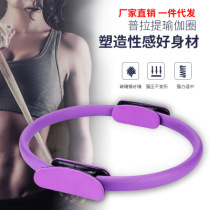 Prate ring pelvic floor muscle yoga ring thin leg postpartum artifact rehabilitation trainer sports non-slip home beginners