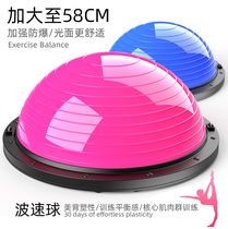 Wave speed ball semi-circle balance ball Vimity slimming Pilates home fitness yoga equipment thickened non-slip hemisphere women
