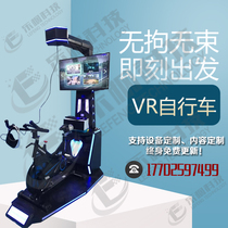 vr virtual reality game equipment vr experience Hall bicycle riding dynamic bicycle vr content customization