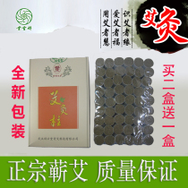 Xiangyuntang Aizhu Ai Zhu Ai Zhu Ai Zhu moxibustion at home aged Hubei pure moxa natural Wormwood moxibustion