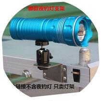 i special price fishing box fishing table Fishing chair lamp bracket Night fishing lamp holder Fishing lamp bracket Fishing table lamp Z-frame fishing