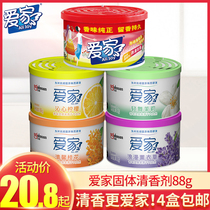 Aijia solid scented lavender 88g air freshener fragrance deodorant car perfume car perfume