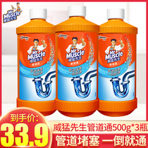 Mr Muscle Pipe Drain Dredger 500g*3 Bottles Pipe Kitchen Drain Dredger Toilet Toilet