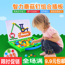 Childrens mushroom nail combination puzzle puzzle Baby puzzle gift 1-2-3 years old 4-5 years old boys and girls toys