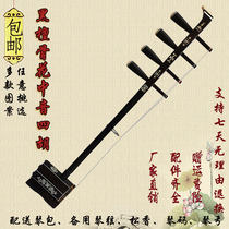 Ebony four Hu instrument high-pitch four Hu Alto four Hu professional Ebony examination practice playing Mongolian four Hu instrument